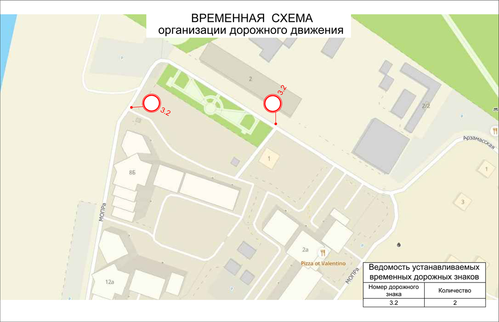 5 февраля в течение 3 часов будет закрыто движение по участку улицы Арзамасской