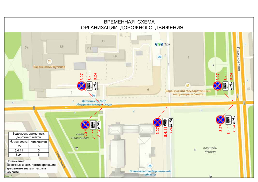 Ежедневно с 25 до 28 декабря на 10 часов будет запрещаться парковка автотранспорта на участке площади Ленина