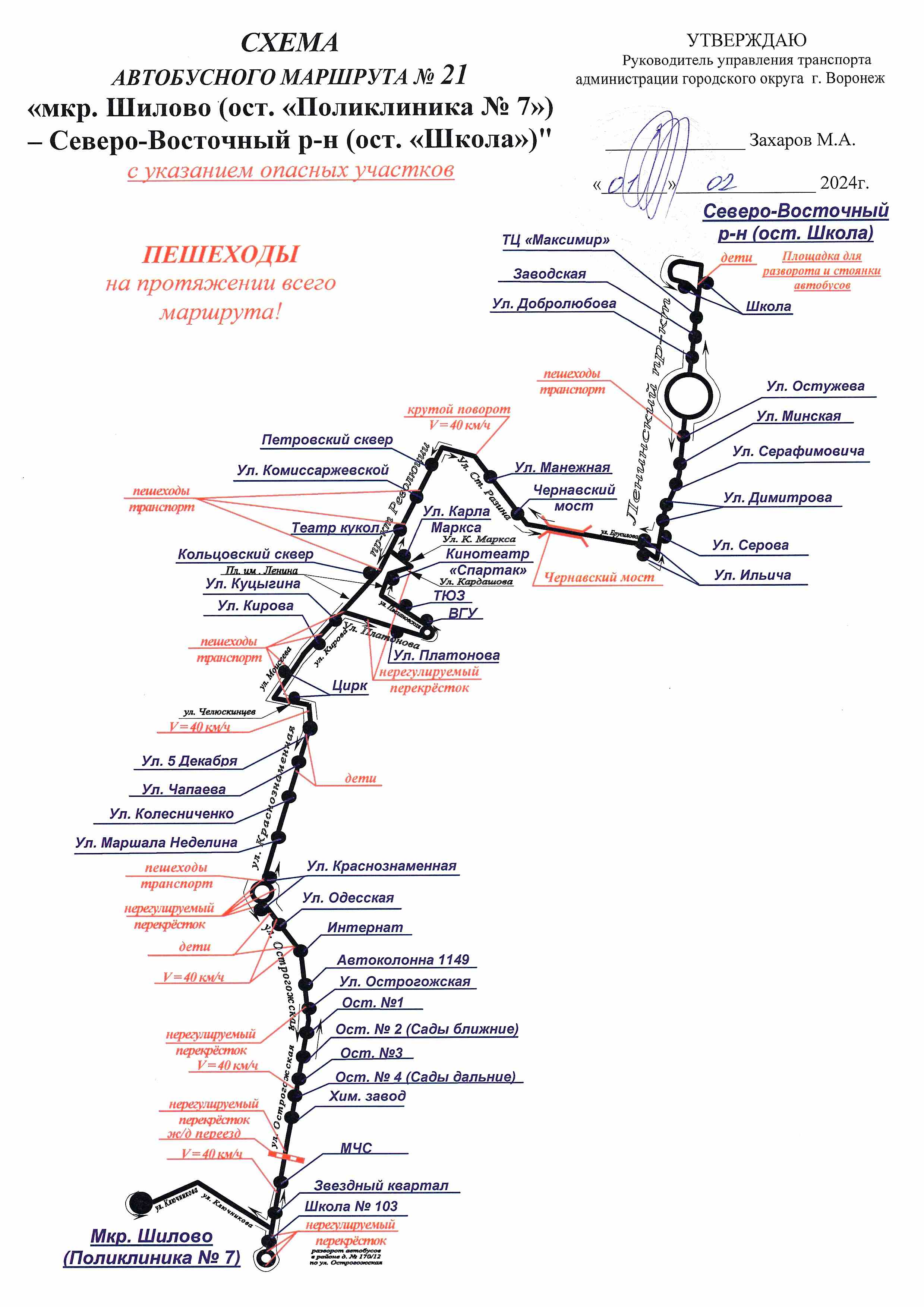 Карта общественного транспорта воронеж